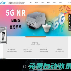 深圳市安特納杰通信技術(shù)有限公司-手機(jī)信號(hào)增強(qiáng)器-手機(jī)信號(hào)放大器-大功率全網(wǎng)通-電梯三網(wǎng)