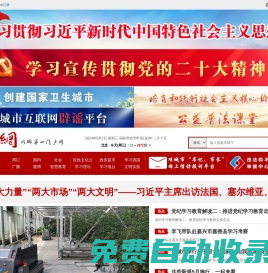 項(xiàng)城網(wǎng)-項(xiàng)城新聞門(mén)戶(hù)網(wǎng)-項(xiàng)城網(wǎng)上服務(wù)平臺(tái)