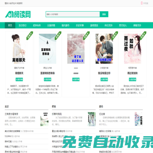 好看的小說-小說大全-熱門小說排行榜_123讀書網(wǎng)