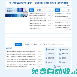 營口市營商環境建設局