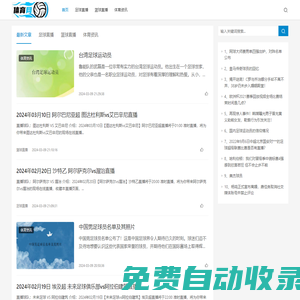 足球直播|NBA直播|比賽視頻 - 優(yōu)優(yōu)體育