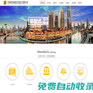 天津建筑設計院_天津建筑設計_天津建筑設計公司_-天津易天誠建筑工程設計有限公司