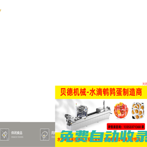 溫州市貝德機(jī)械科技有限公司