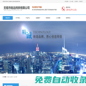 純鐵_工業純鐵_電工純鐵_無錫市銳遠純鐵有限公司