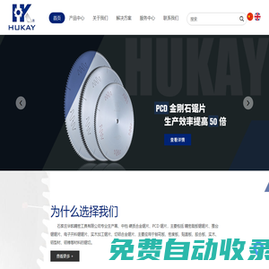 有齒圓鋸片_木工鋸片_合金鋸片_木工合金圓鋸片_圓盤鋸片_合金鋸片規(guī)格_德國(guó)進(jìn)口合金鋸片-華凱精密工具