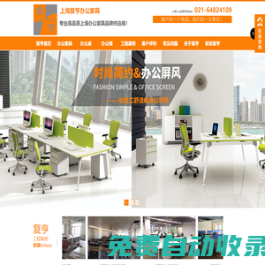 上海辦公家具,辦公家具廠-上海復亨辦公家具有限公司