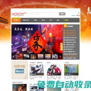我友網   - 發現不一樣的視界