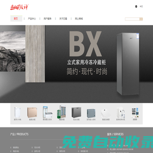 科技原力賦能智慧冷鏈---白雪冷鏈滿足不同客戶高要求，全力打造產品與服務!