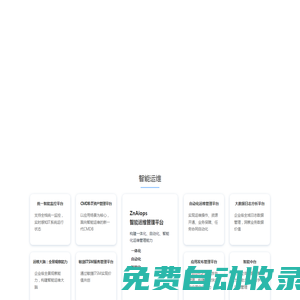 新炬網(wǎng)絡(luò)—智能運(yùn)維｜數(shù)據(jù)庫(kù)生態(tài)｜解決方案