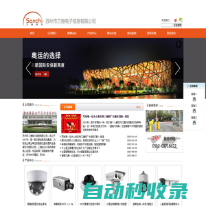 蘇州海康威視,蘇州監(jiān)控工程,蘇州三馳,蘇州弱電工程,蘇州門禁考勤,蘇州系統(tǒng)集成,蘇州道閘,蘇州一卡通,蘇州視頻會議,蘇州電子圍欄,蘇州市三馳電子信息有限公司