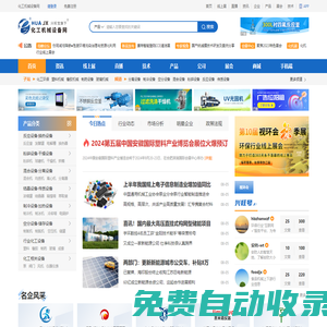 化工設(shè)備_化工機(jī)械-中國化工機(jī)械設(shè)備網(wǎng)