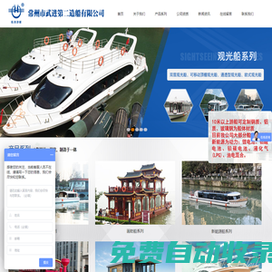 常州市武進第二造船有限公司_其它