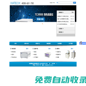 熱導率測試儀,飽和蒸汽壓測定儀,手持測溫儀-西安夏溪電子科技有限公司