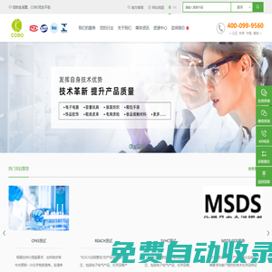 科博檢測 | 第三方檢測認證機構,CNAS/CMA檢測中心