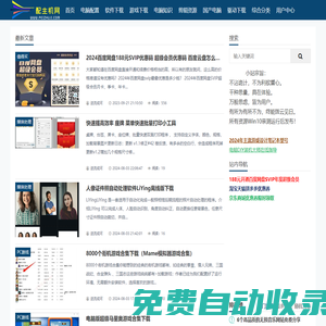 配主機網-組裝電腦配置清單_筆記本電腦配置