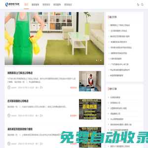 首頁-上海楷叁電子科技有限公司