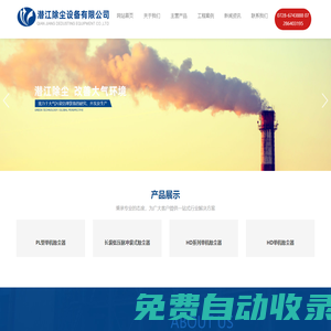 潛江除塵設備有限公司