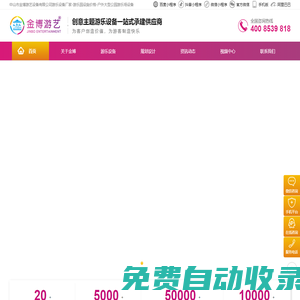 中山市金博游藝設(shè)備有限公司,游樂設(shè)備廠家,游樂園設(shè)施價(jià)格,戶外大型公園游樂場(chǎng)設(shè)備