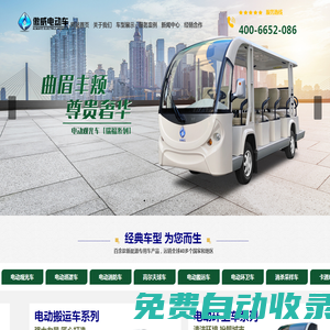 四輪電動觀光車-景區(qū)卡通觀光車-電動巡邏車-電動消防車-傲威電動車