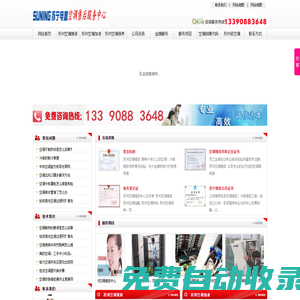 蘇州空調(diào)維修_蘇州空調(diào)加氟_蘇州修空調(diào)_蘇州空調(diào)維修公司_蘇州冷庫(kù)維修