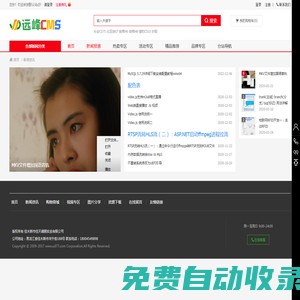 新聞資訊 - Mvcms網站管理系統
