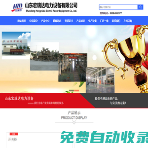 油浸式變壓器|干式變壓器|泰安變壓器|山東宏瑞達電力設備有限公司
