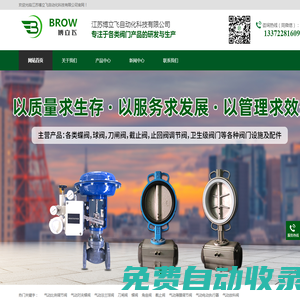 江蘇博立飛自動化科技有限公司 - 博立飛（BROW）專業(yè)生產高性能旋轉軸封browseal（替代升級原有的填料密封和機械密封）廣泛應用于螺帶混合機、犁刀飛刀混合機、槳葉混合機、螺旋輸送機、捏合機、關風機、星形卸料器等設備