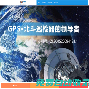 智能巡檢系統(tǒng)_巡檢器_巡檢管理系統(tǒng)定制-金萬碼