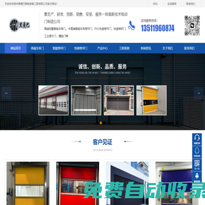 貴州別墅智能車庫門,貴陽車庫卷簾門, 貴陽PVC快速卷簾門,工業(yè)滑升門廠家-貴州黑曼巴智能裝備工程有限公司