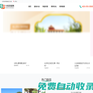 北京墓地陵園-北京合法公墓墓地陵園價格及周邊墓地陵園位置環境-五九星選墓網