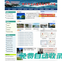 鄭州市水利建筑勘測設(shè)計院集團有限公司