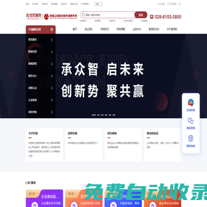 智信和財稅丨成都眾環(huán)海華-5A級稅務(wù)師事務(wù)所