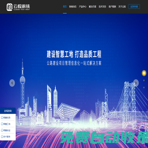 四川云檢科技發(fā)展有限公司