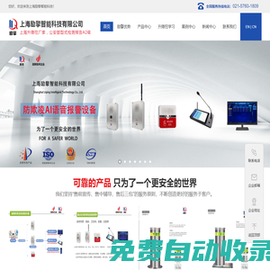 升降柱|路障機(jī)|破胎器|校園AI智能語音報(bào)警器|校園防欺凌報(bào)警系統(tǒng)|升降柱價(jià)格|路障|上海勵(lì)擎智能科技