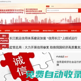 招投標(biāo)企業(yè)信用評價與公示平臺