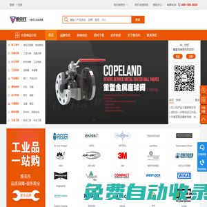 秦皇島維克托國際貿(mào)易有限公司-進(jìn)口MRO工業(yè)品采購網(wǎng)站,一站式進(jìn)口MRO工業(yè)品采購平臺(tái)！