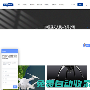 鼎峰科技專注無人機領(lǐng)域9年，無人機應(yīng)用方案提供商