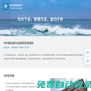 上海中樸律師事務(wù)所