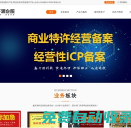 全國專業商標變更-商標續展-商標過戶-鑫開源