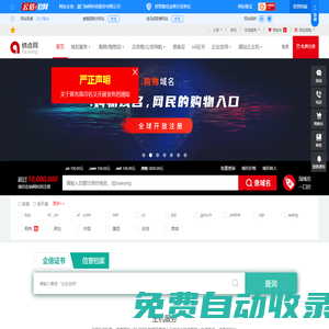 納網(wǎng)科技 - 頂級(jí)中英文域名注冊(cè)_虛擬主機(jī)_網(wǎng)站認(rèn)證_自助建站_企業(yè)營(yíng)銷