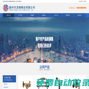 船用閥門(mén)_泰州市龍瑞閥業(yè)有限公司