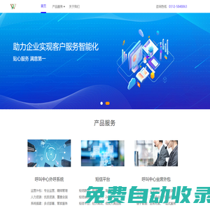 熙霧語呼叫中心系統