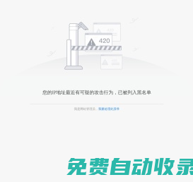 蕭山網(wǎng) 全國縣（市、區(qū)）第一網(wǎng)
