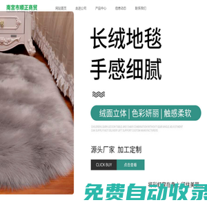 南宮市順正商貿(mào)有限公司-地墊，床墊，榻榻米墊，藤席