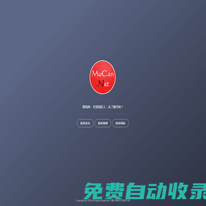 慕殘網 - 關愛殘疾人，從了解開始！