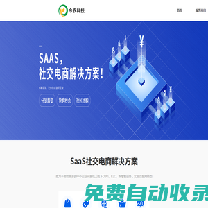今農(nóng)科技