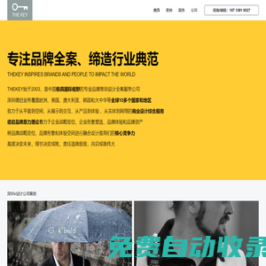 深圳品牌設計公司_營銷策劃包裝_vi設計公司_品牌策劃機構