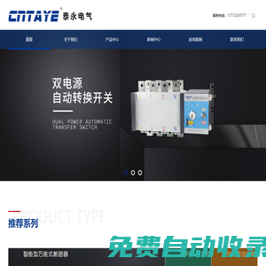 塑合斷路器,萬(wàn)能式斷路器-江蘇泰永電氣有限公司