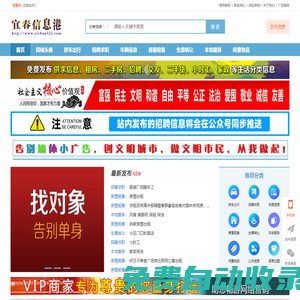 宜春金點子信息港-簡稱“宜春信息港”-宜春信息網(wǎng)-宜春商城-宜春同城綜合生活服務平臺。
