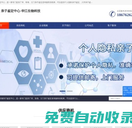 個人隱私|無創胎兒親子鑒定_廣州_珠海_江門親子鑒定機構